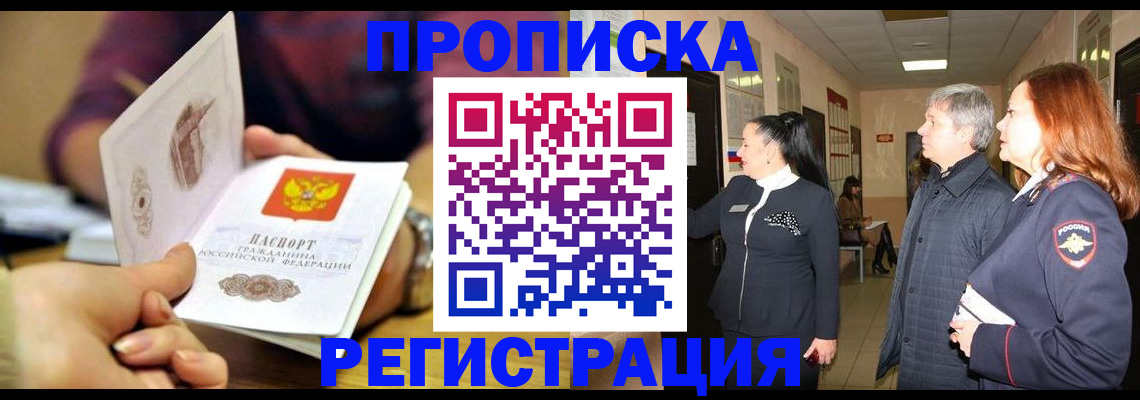 регистрация для школы в Воскресенске